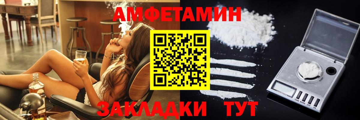 Amphetamine 98%    рабочий сайт  Хасавюрт  Вход с VPN  АМФ 