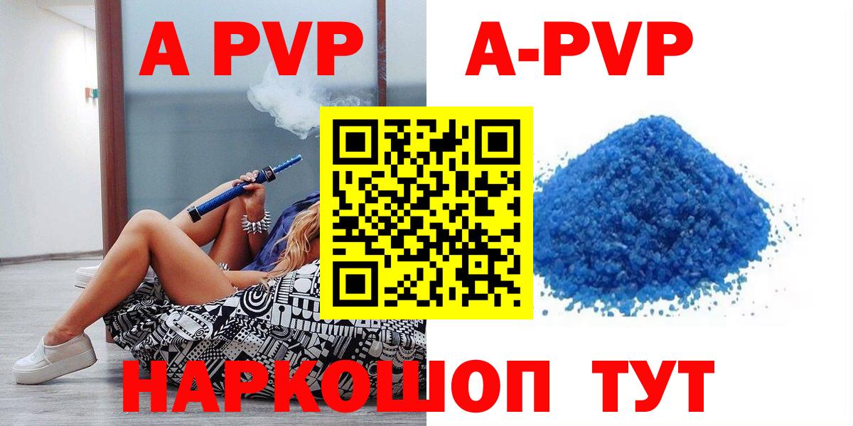 Хасавюрт  A PVP  Вход с VPN  A PVP крисы CK  Alfa_PVP СК 