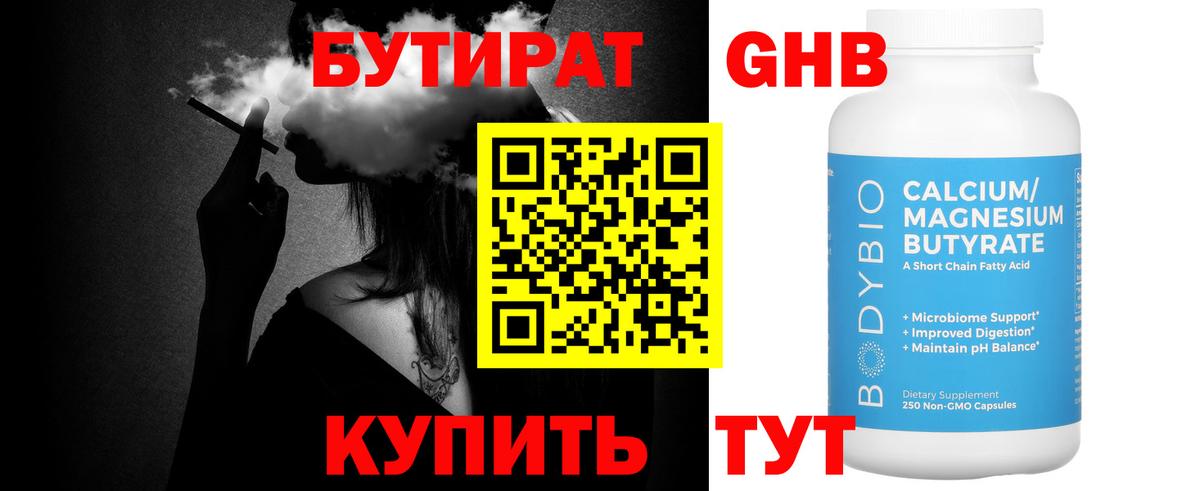 БУТИРАТ оксана Хасавюрт