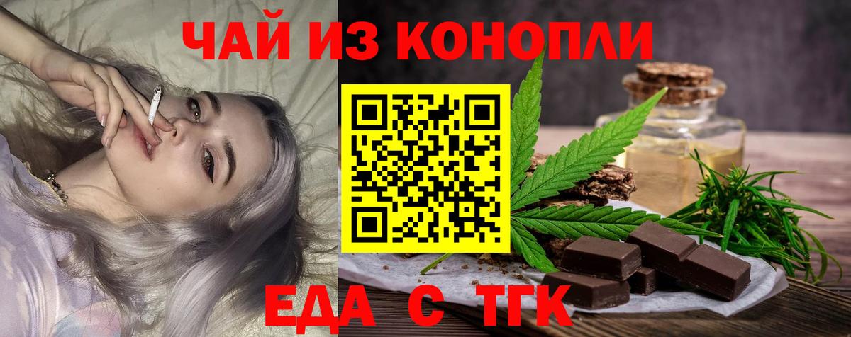 Хасавюрт  Печенье с ТГК конопля  Вход с VPN 