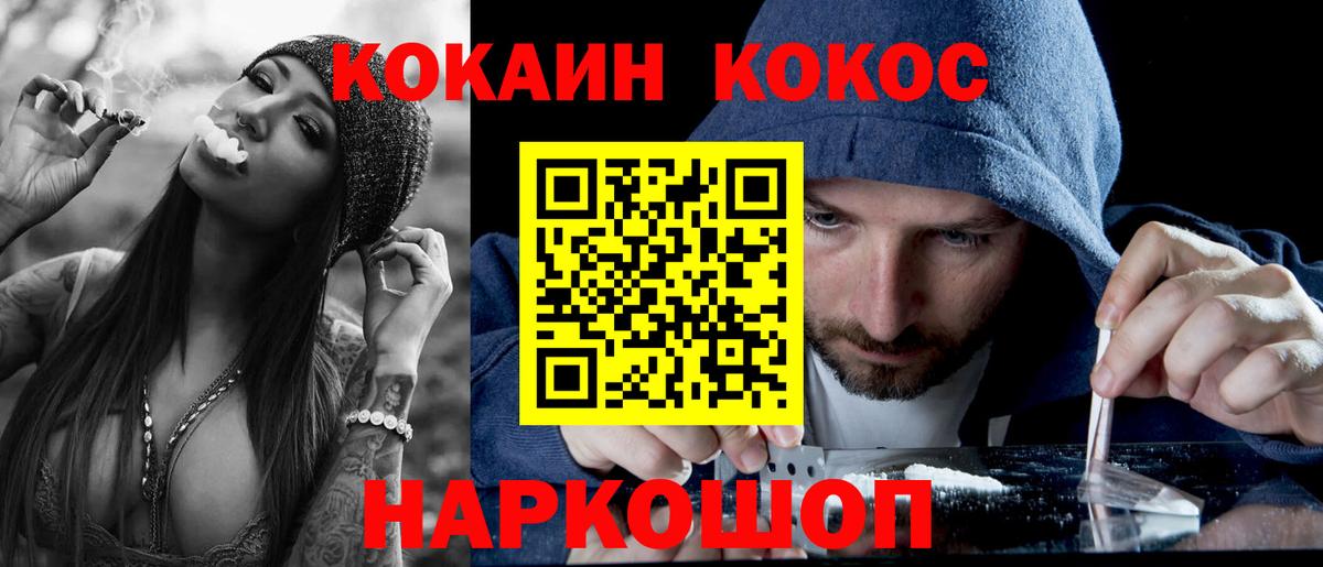 Cocaine  Cocaine 99%  Хасавюрт  Вход с VPN  Кокаин VHQ 