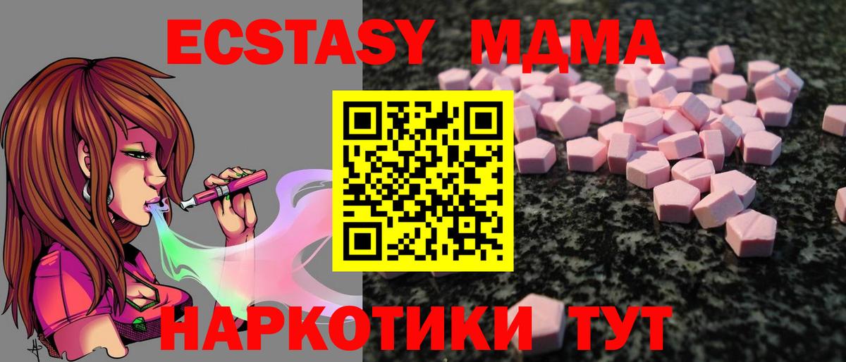 Ecstasy XTC  Вход с VPN  купить наркотики цена  Ecstasy Дубай  Хасавюрт 