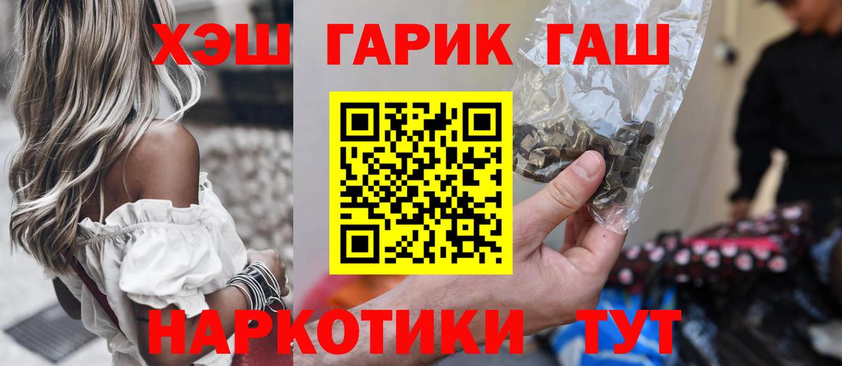 Гашиш hashish  где купить наркотик  Хасавюрт  Вход с VPN 