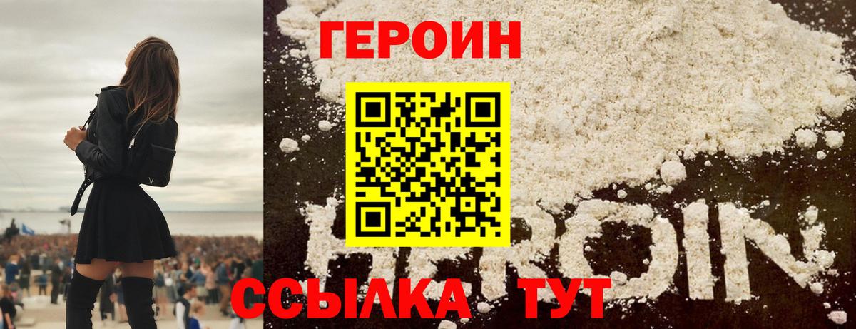 Героин Афган Хасавюрт