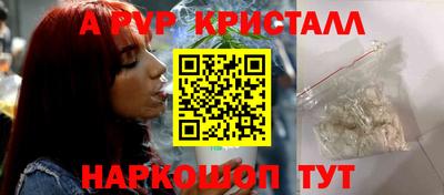 кристаллы Мариинск