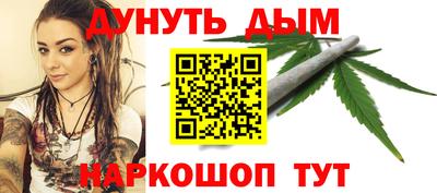 синтетический гашиш Малгобек