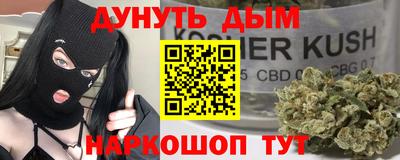 синтетический гашиш Малгобек