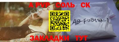 кристаллы Мариинск