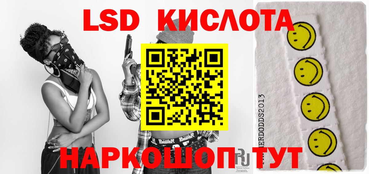 Хасавюрт  ЛСД экстази ecstasy  LSD-25 экстази кислота  Вход с VPN 