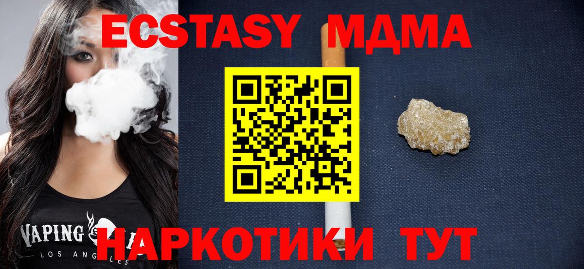 МДМА VHQ  Вход с VPN  Хасавюрт 