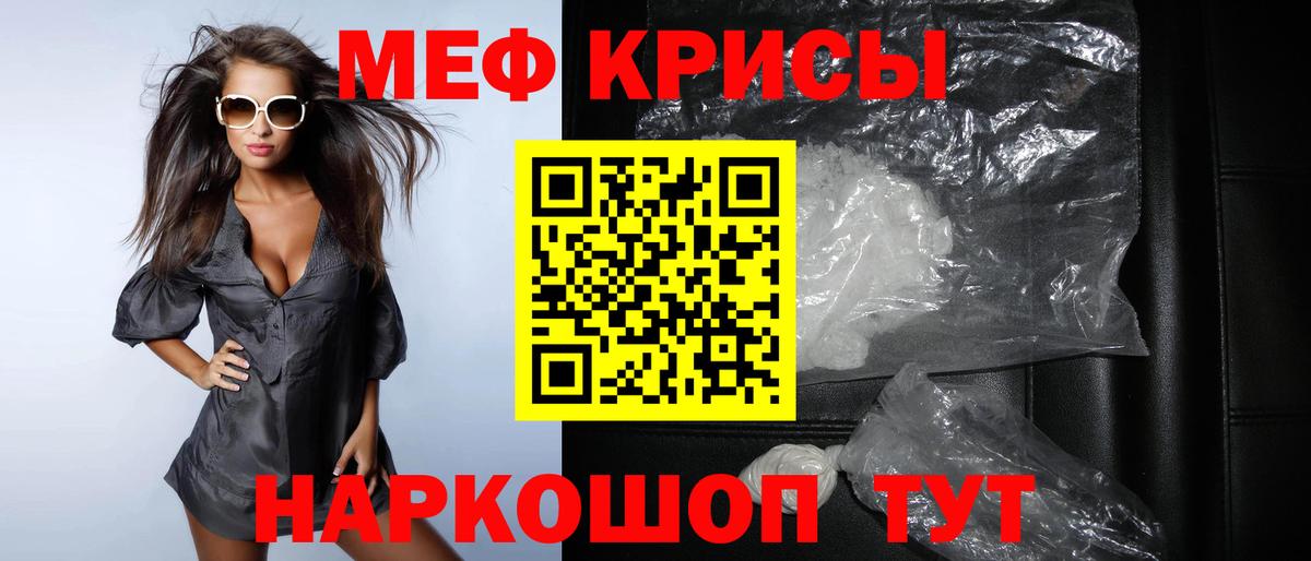 МЕФ mephedrone  Вход с VPN  Хасавюрт  МЯУ-МЯУ мука 