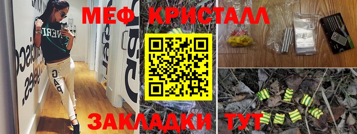 Мефедрон кристаллы Хасавюрт