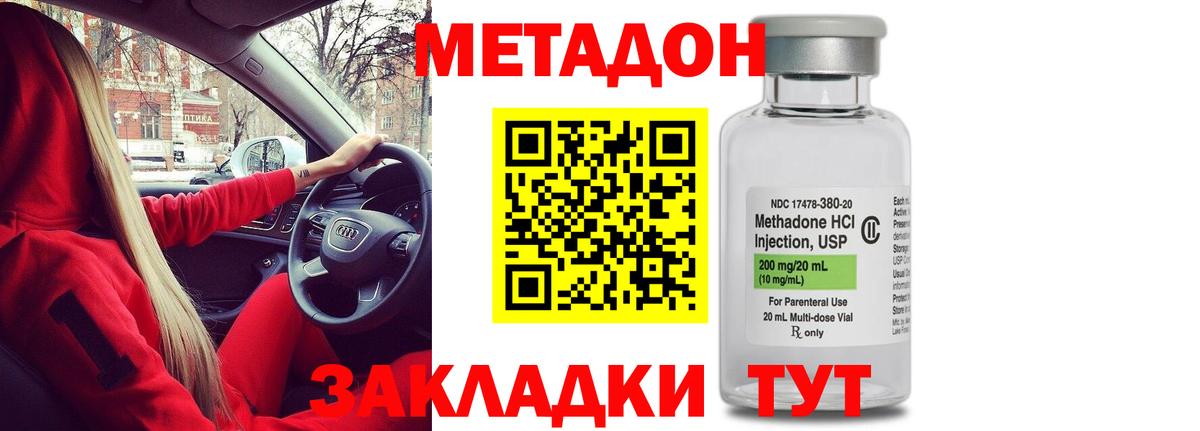 Метадон VHQ  Метадон белоснежный  Вход с VPN  omg ссылки  Хасавюрт 