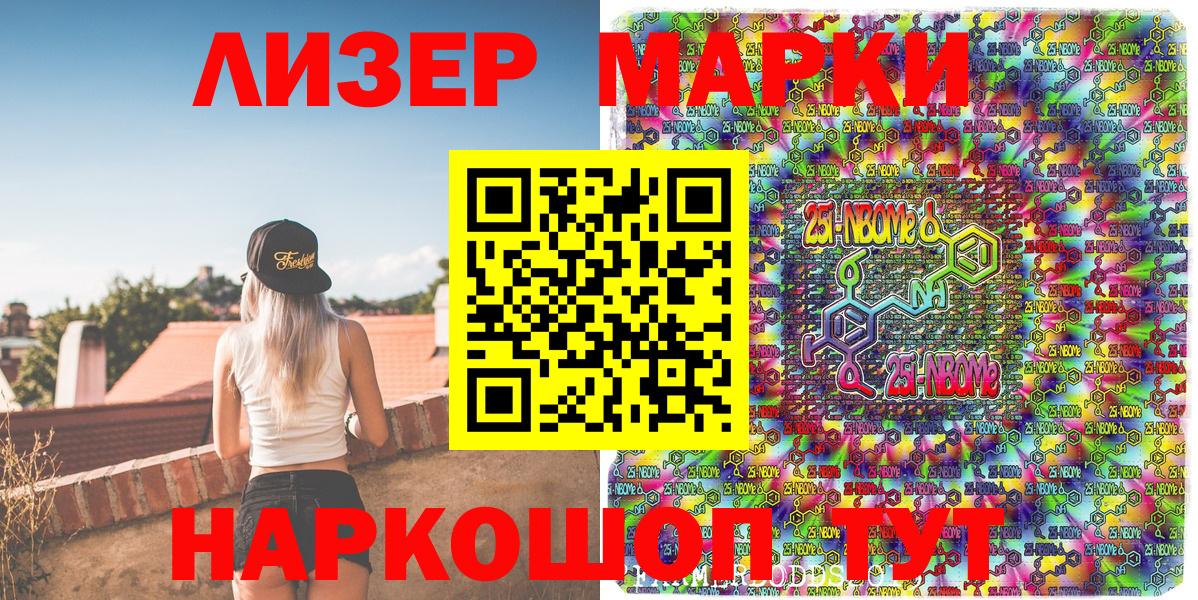 Марки N-bome 1500мкг  Вход с VPN  Марки N-bome  Хасавюрт 