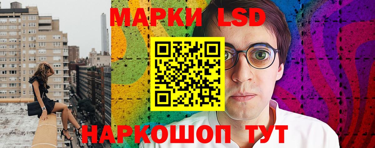 Наркотические марки 1,5мг Хасавюрт